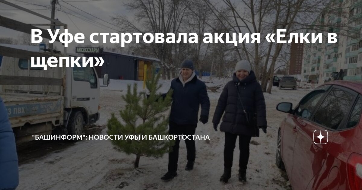 гдк стерлитамак елка. тукаева 9 гдк стерлитамак. городской конкурс ларец деда мороза. елка на салавата юлаева уфа 2020. городская елка уфа 2022.