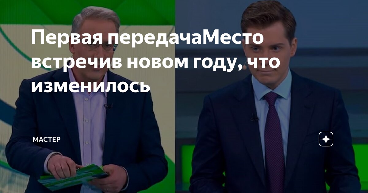 Вместе меняться