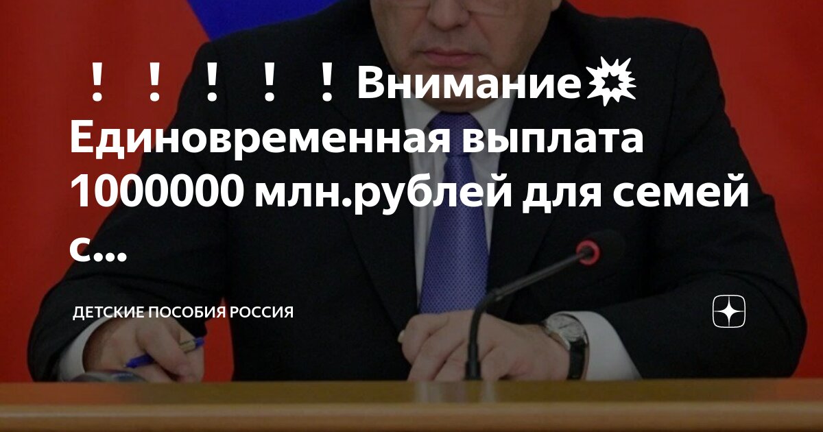 Единовременная выплата 10000 рублей детям