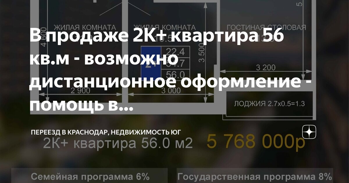 по программе реновации. примеры ремонтов квартир по программе реновация. программа реновации. квартиру какой площади дают по программе реновации. отказ от квартиры по реновации.