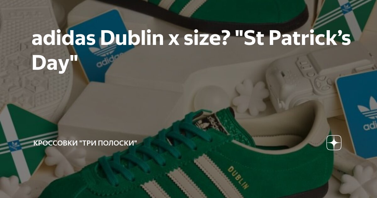 Adidas dublin patrick online