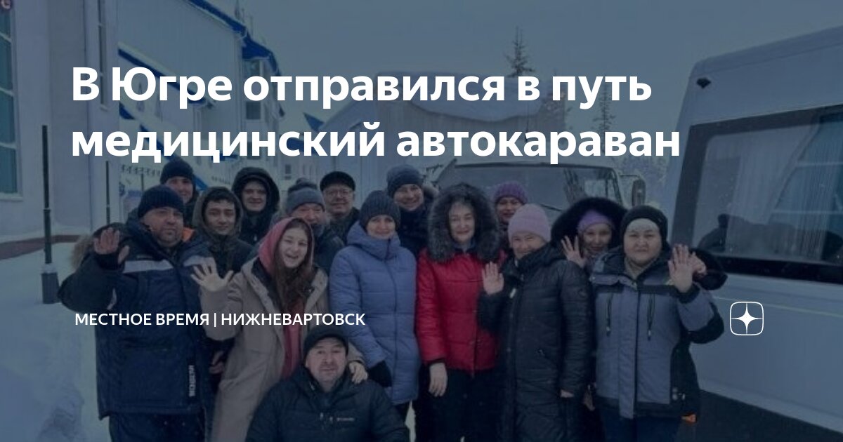 К врачу нижневартовск приложение