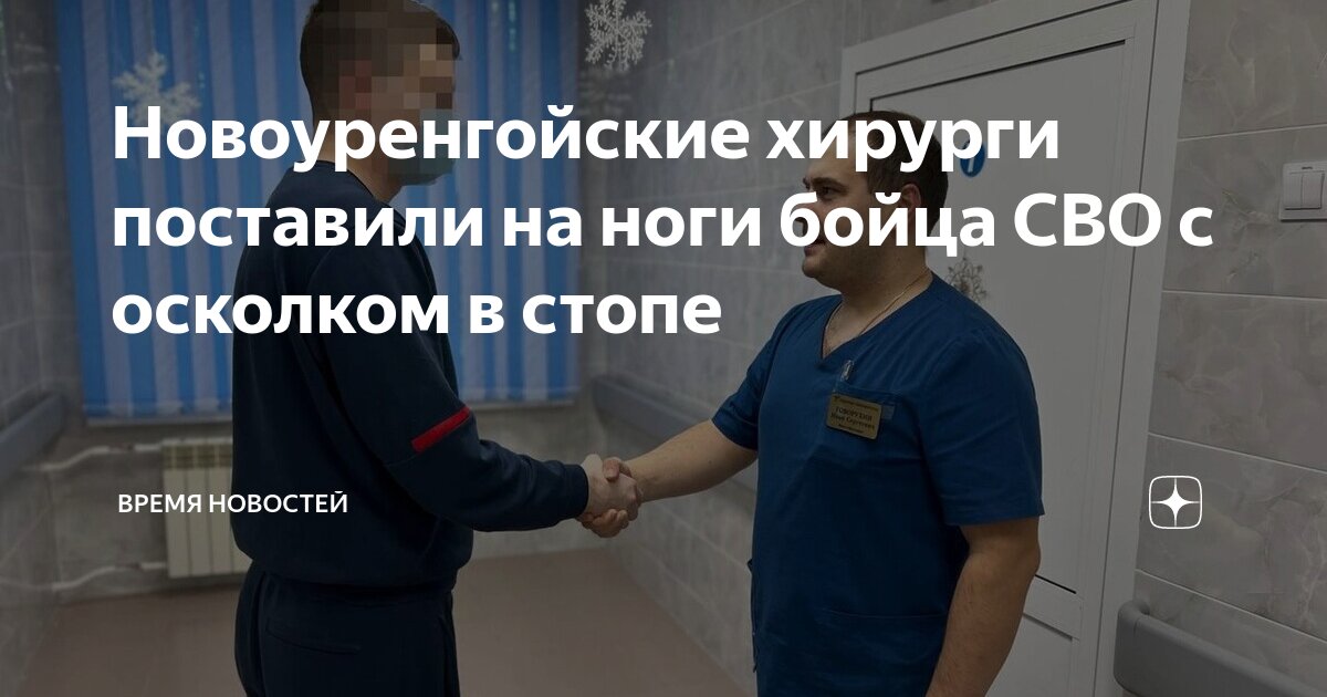 Здравоохранение янао. Здравоохранение янао