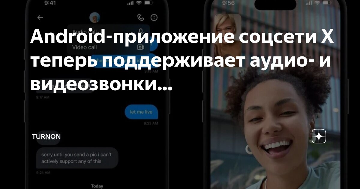 Звуки сообщения айфон на андроид