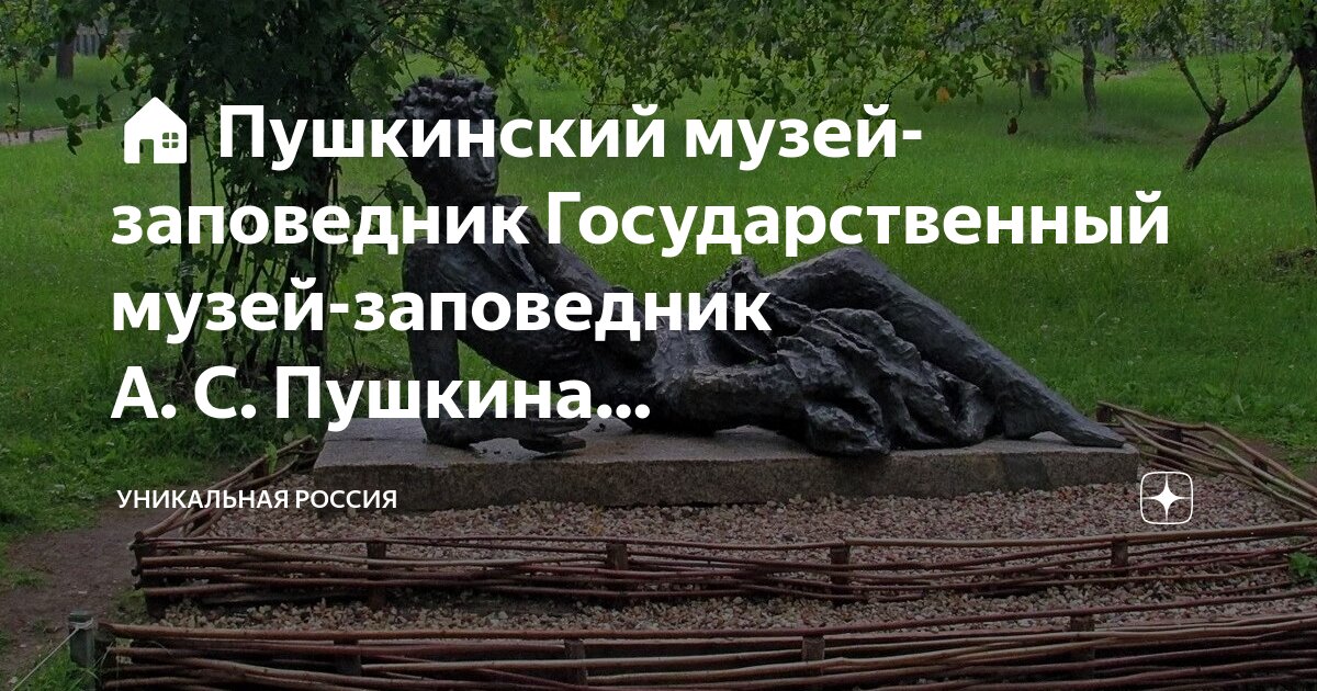 пушкину. памятник александру сергеевичу пушкину в москве 1880. пушкинская площадь 1. открытие памятника пушкину в москве 1880. сооружение памятника пушкину в котором участвовала.