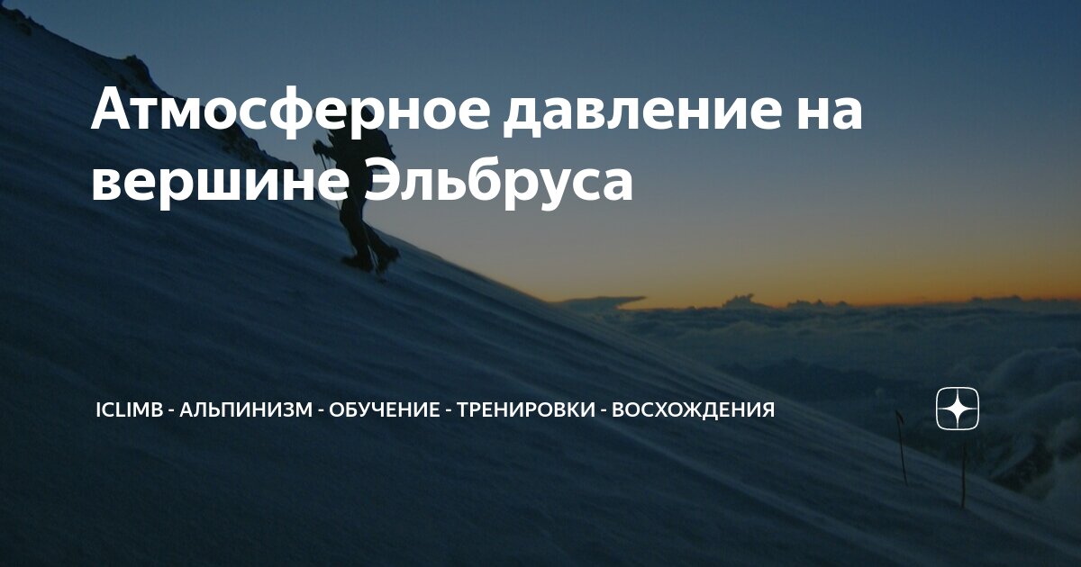 Ад после тренировки