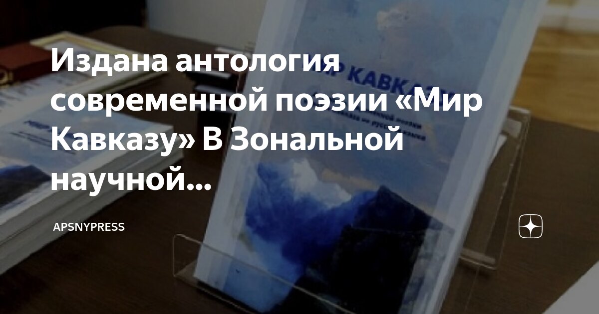 поэзия пушкина сочинение. мир каждому дому сочинение. современная поэзия 21 века. сочинение русский мир. поэзия в современном мире сочинение.