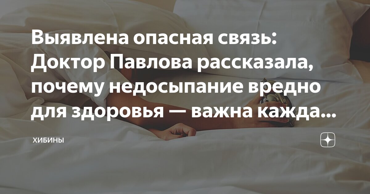Причины постоянной сонливости. В глазах темнеет пора спать. Причины постоянной сонливости. Засыпаю днем причины. Зачем нужно спать человеку.