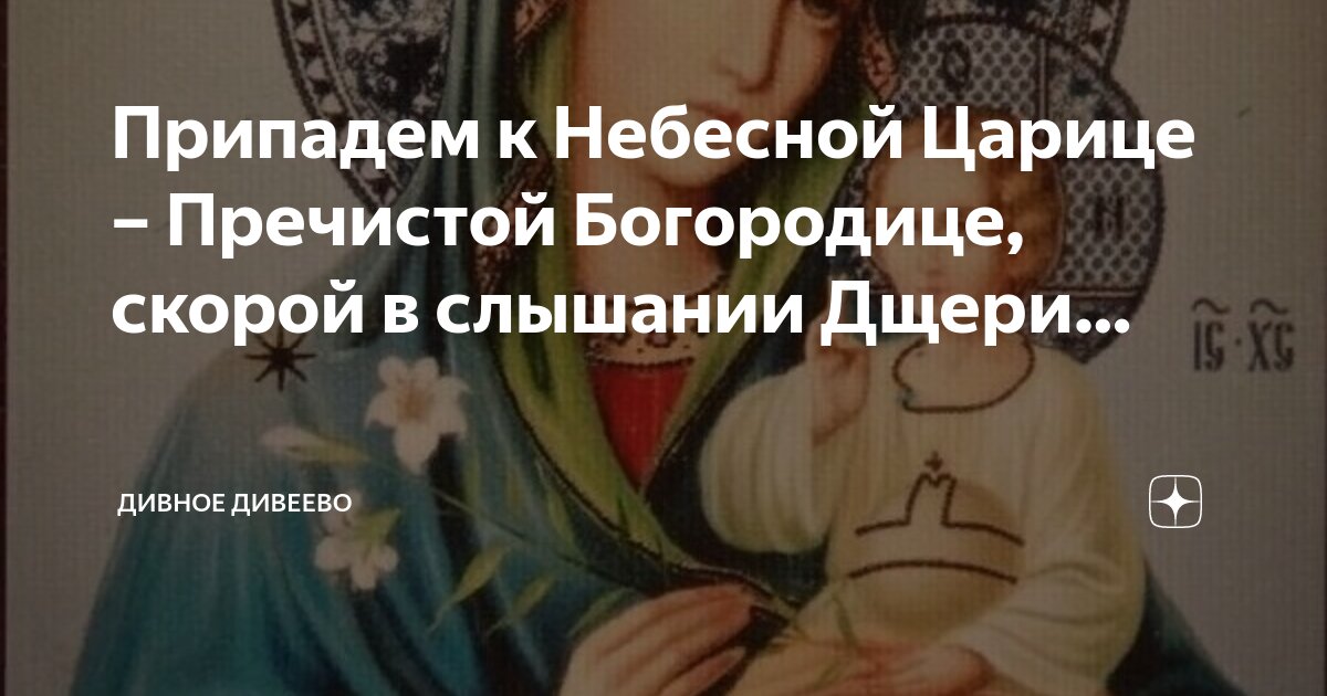 Гостевой дом благодать пудож. Дивеево монастырский дворик гостиница. Дом благодати. Вера стешина дивеево нижегородской области. Сколько стоит домики на благодати.