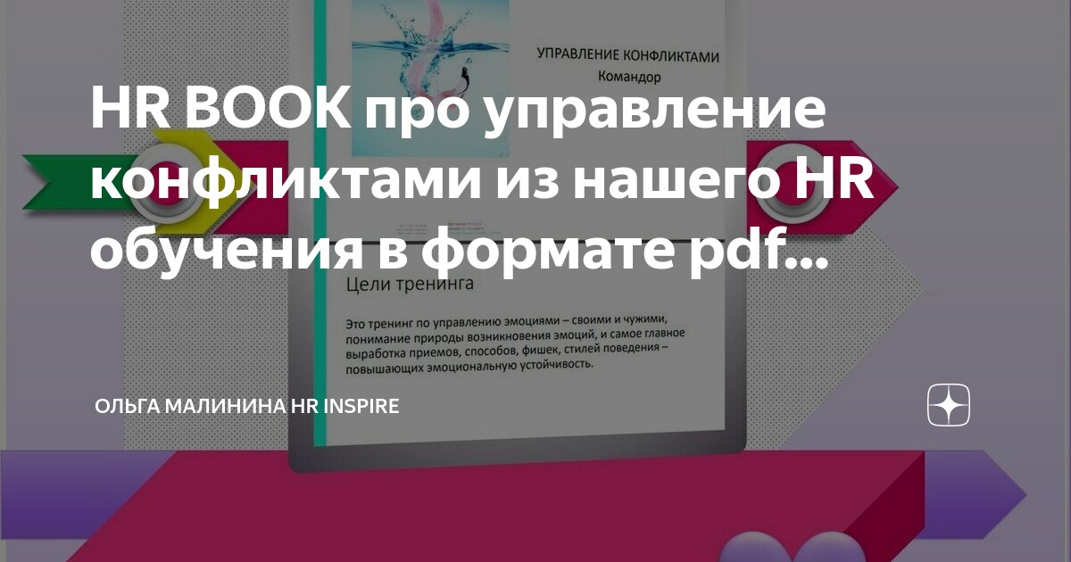 Программа обучения pdf. Виды учебных программ. Программа обучения pdf. Обучающиеся программы. Виды программ обучения.