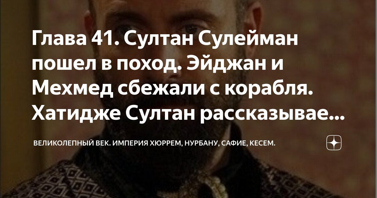 похищение хюррем хатидже. великолепный век хюррем избила хатидже султан. возвращение хюррем. фахрие эвджен великолепный век. великолепный век избитая хатидже.