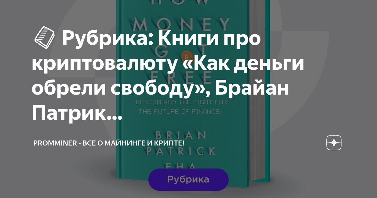 Какую крипту майнить. Какую крипту майнить