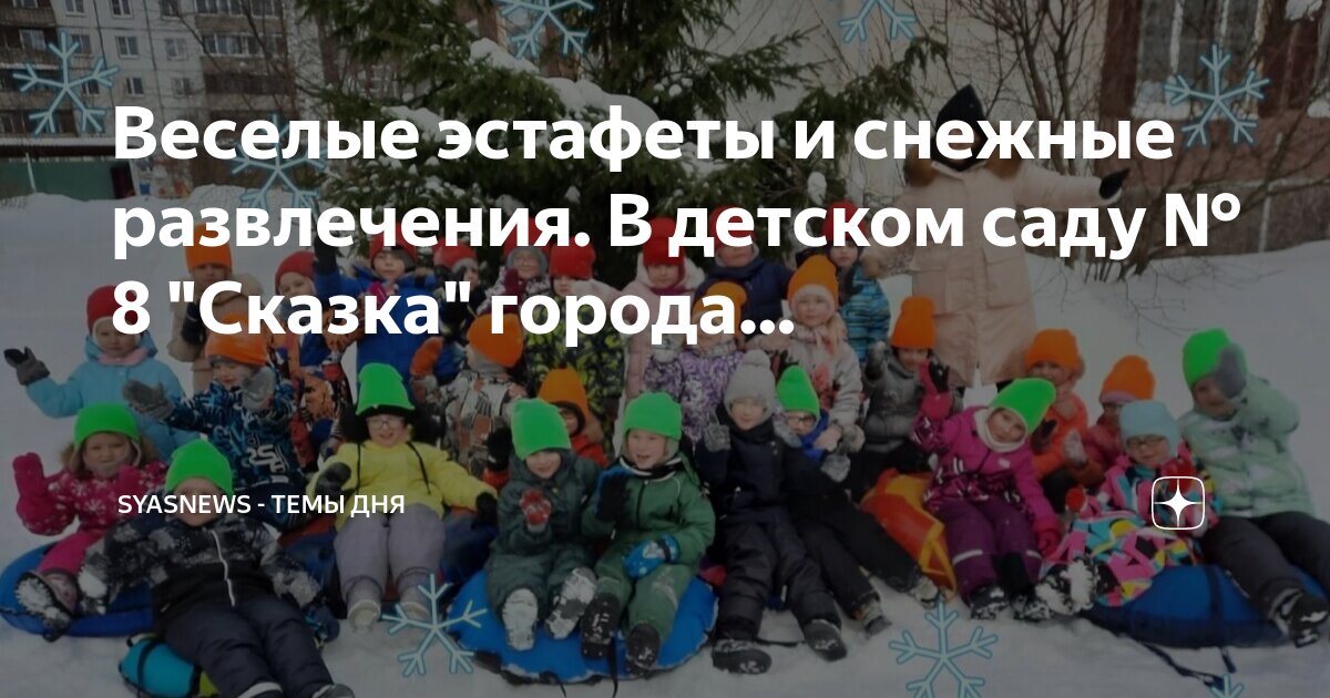 Сказки для детей спорт