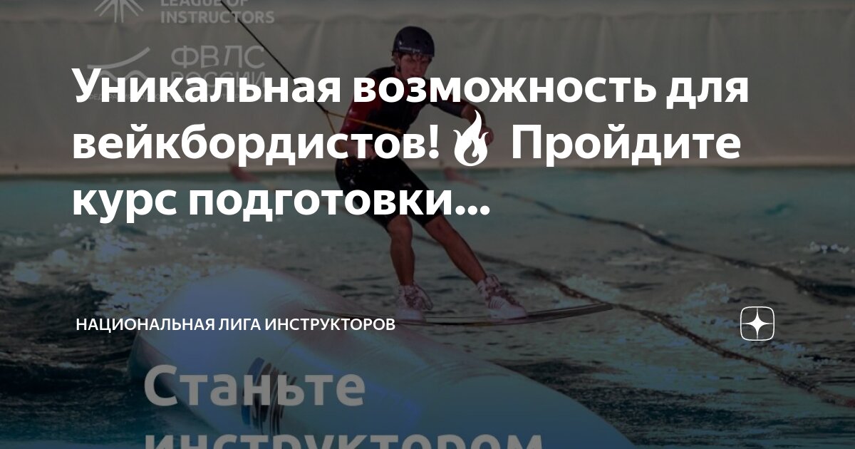 Воднолыжный спорт федерация