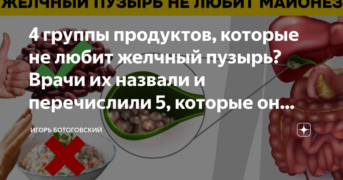 Какие продукты любит желчный пузырь