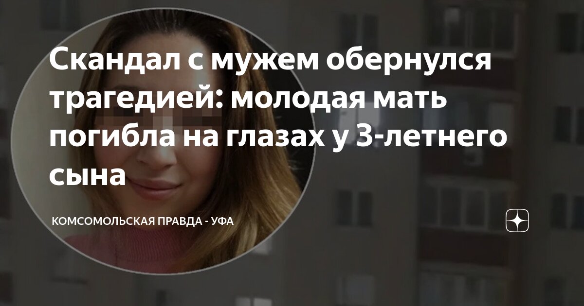 Познакомлюсь с молодым человеком — Знакомства в Уфе