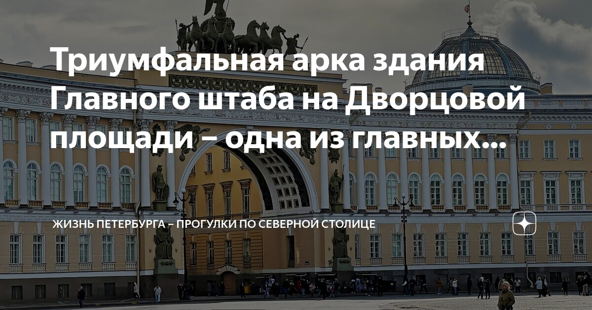 зимний дворец дворцовая площадь, 2, санкт-петербург, россия. достопримечательности санкт-петербурга дворцовая площадь. эрмитаж дворцовая площадь. санкт-петербург дворцовая площадь 1804. вебкамера на дворцовой площади спб.