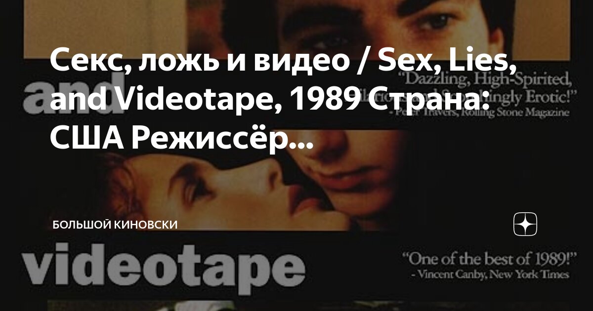 Серия “Секс, ложь и онлайн свидания” - Рейчел Гибсон - читать онлайн - FoxBooks