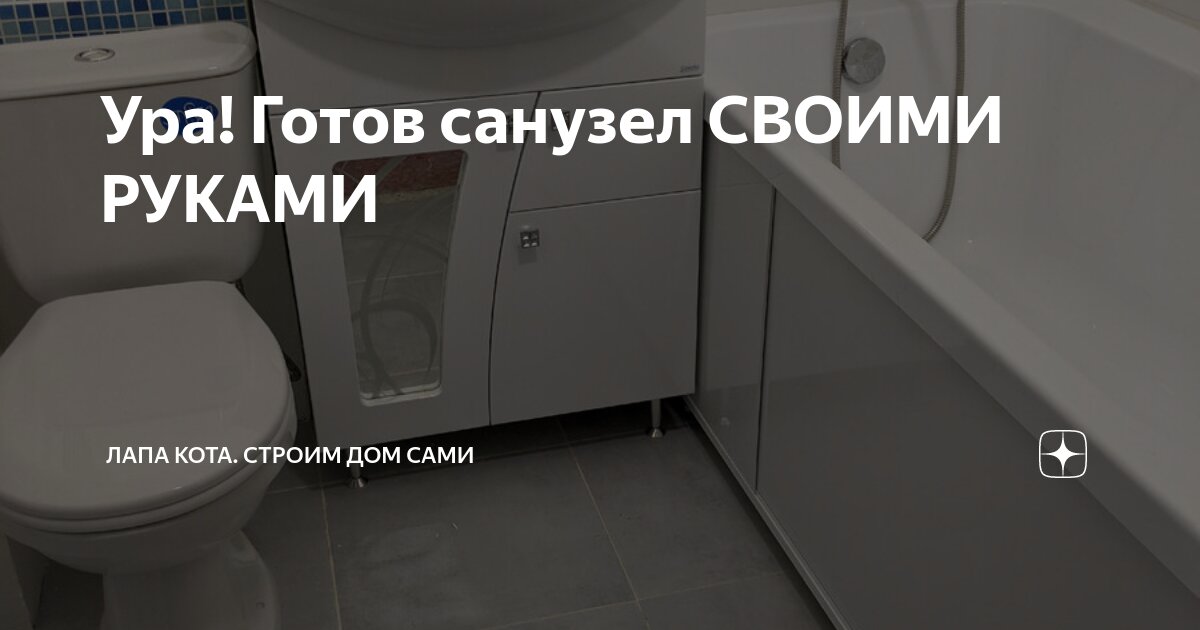 Как поставить туалет в ванной. Как поставить туалет в ванной