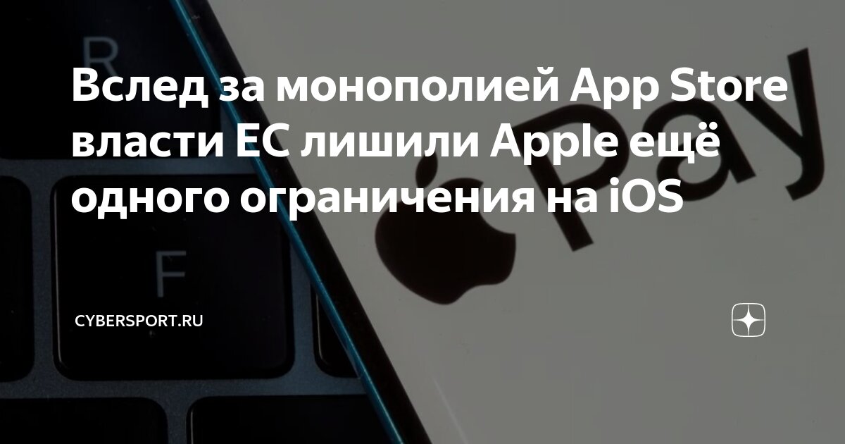 Запрет apple