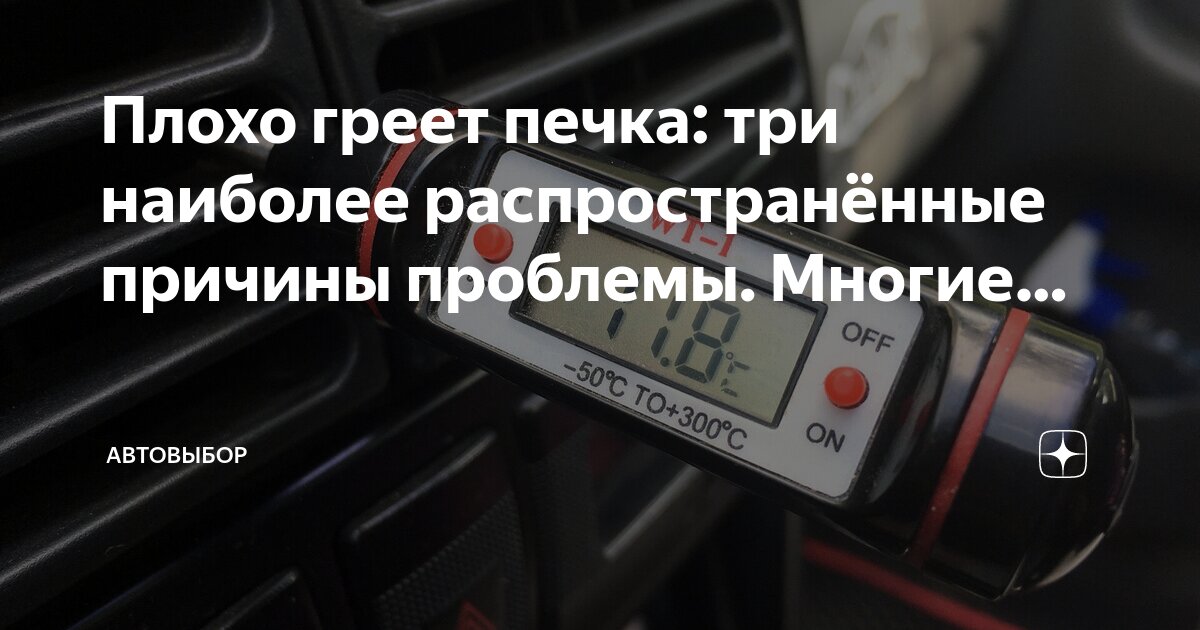 лада гранта не греет печка причины. радиатор печки калина 2. печка калина 2. диаметр патрубков печки лада калина универсал. заслонка печки лада калина.