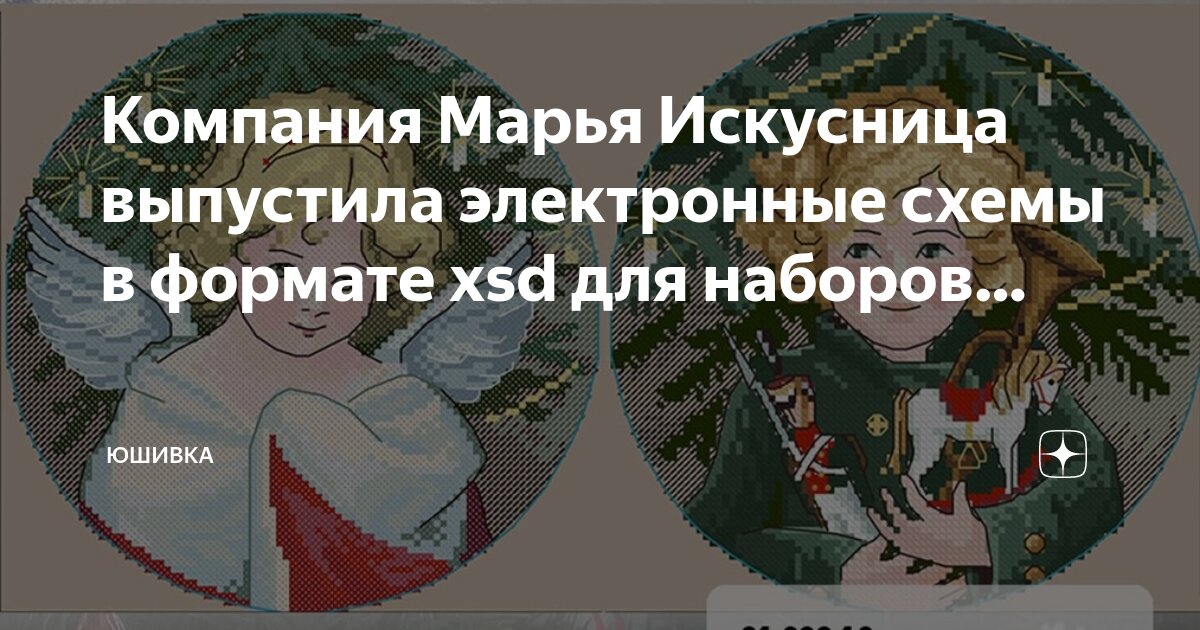 Набрали схема