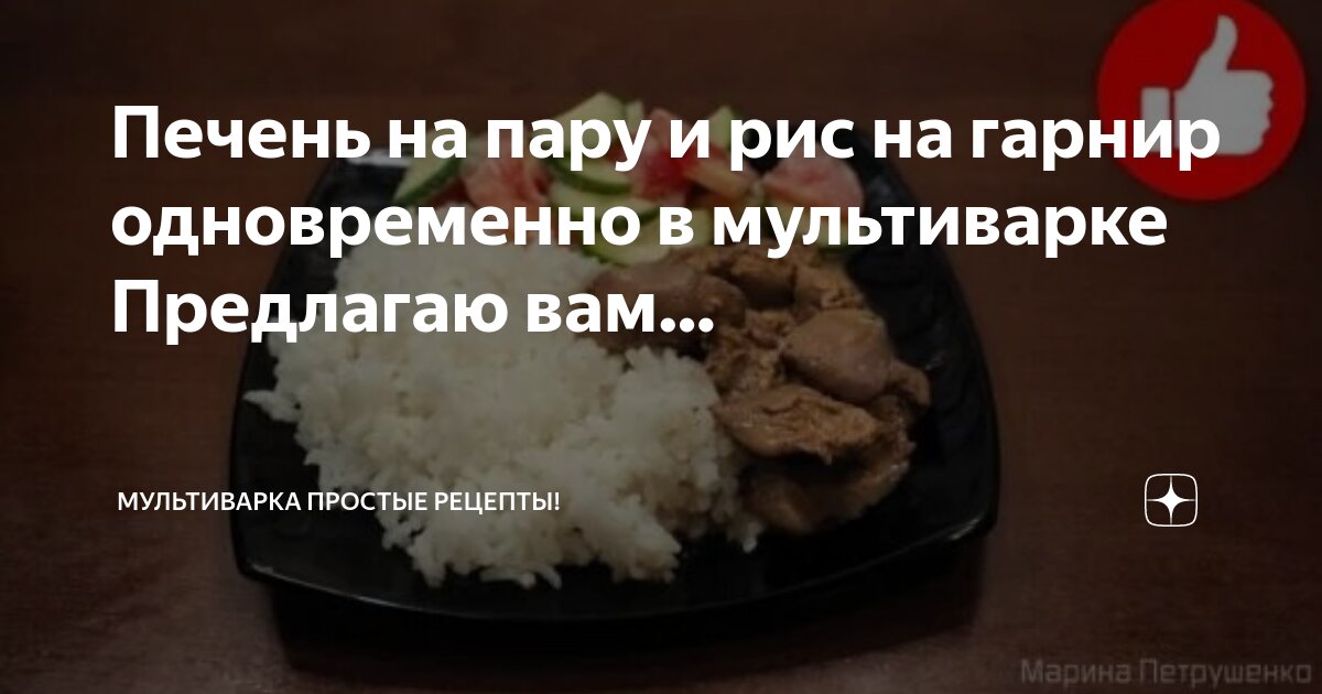 Рецепт риса с молоком в мультиварке