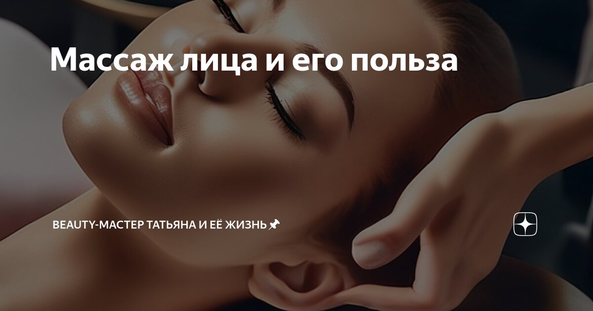 настоящий скрытый массаж