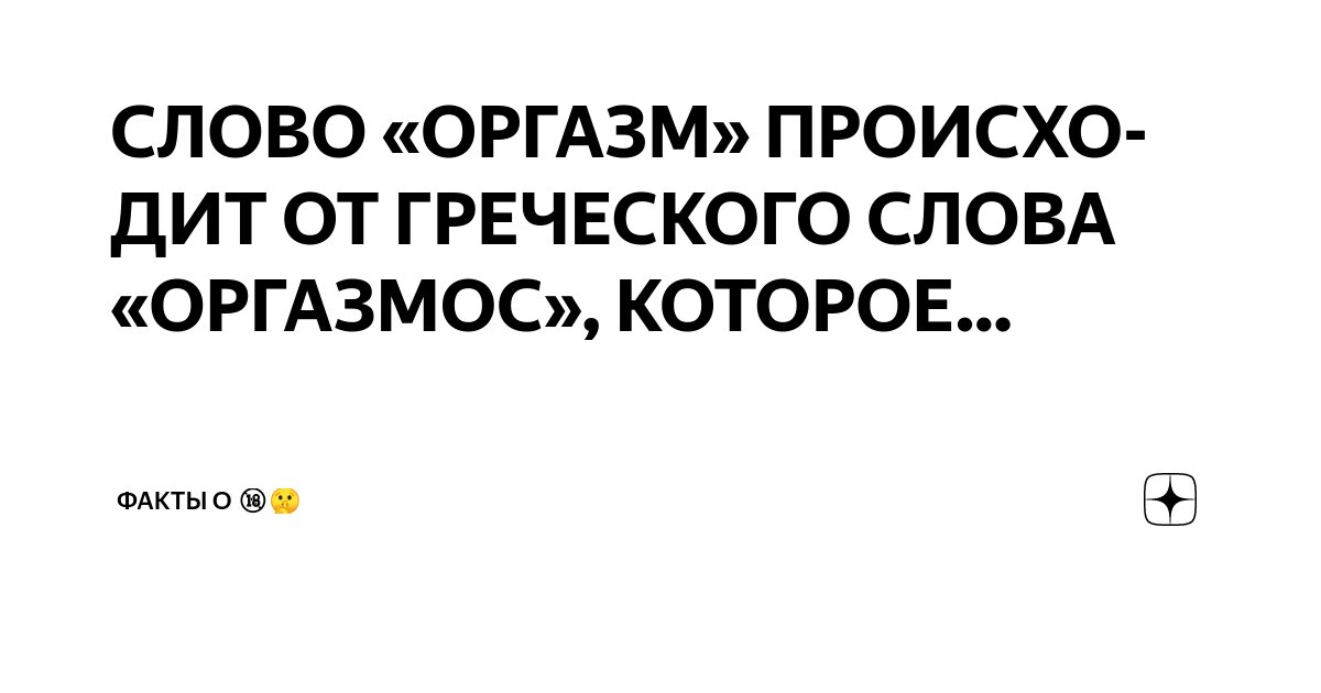 Как довести девушку до оргазма