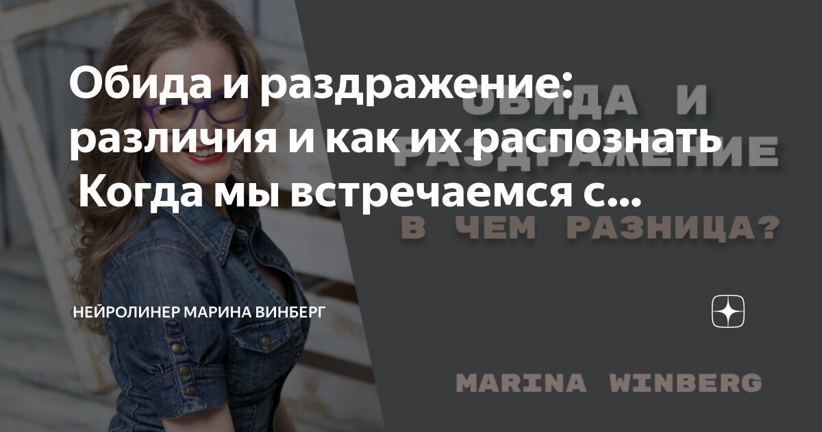 Чувство обиды и раздражения кроссворд. Чувство обиды и раздражения кроссворд