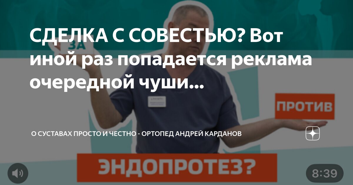 Ортопед карданова