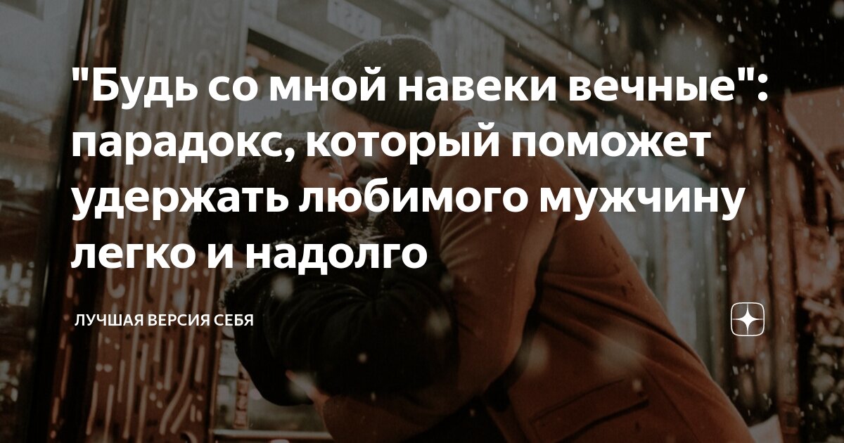 Будь всегда со мною рядом аккорды. Будь всегда со мною рядом аккорды