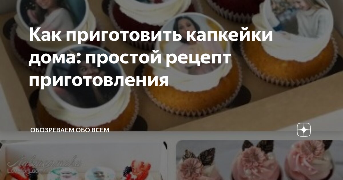 Шоколадные капкейки