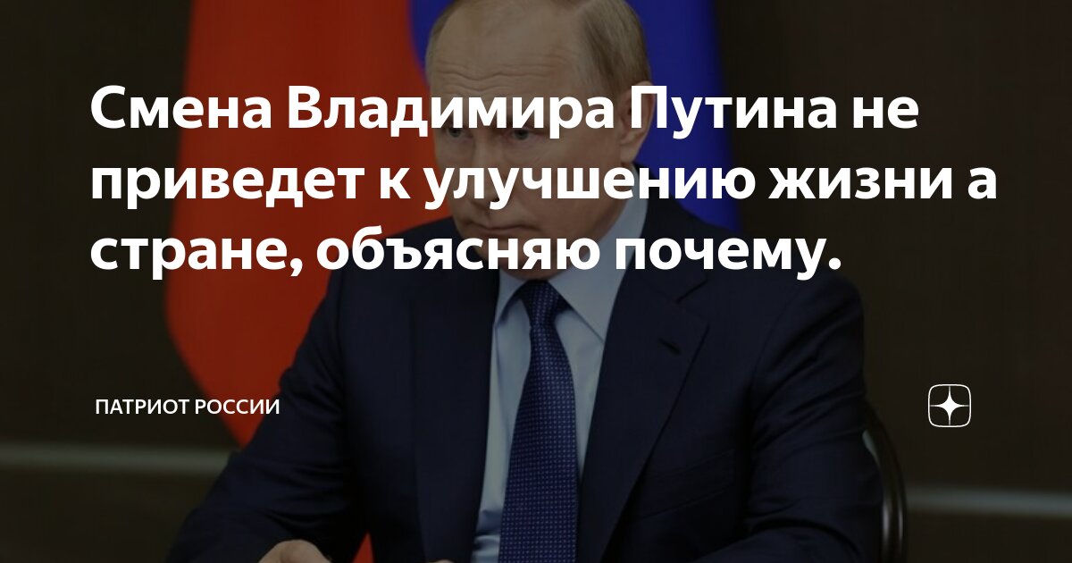 Кто сейчас руководит россией. Кто сейчас руководит россией