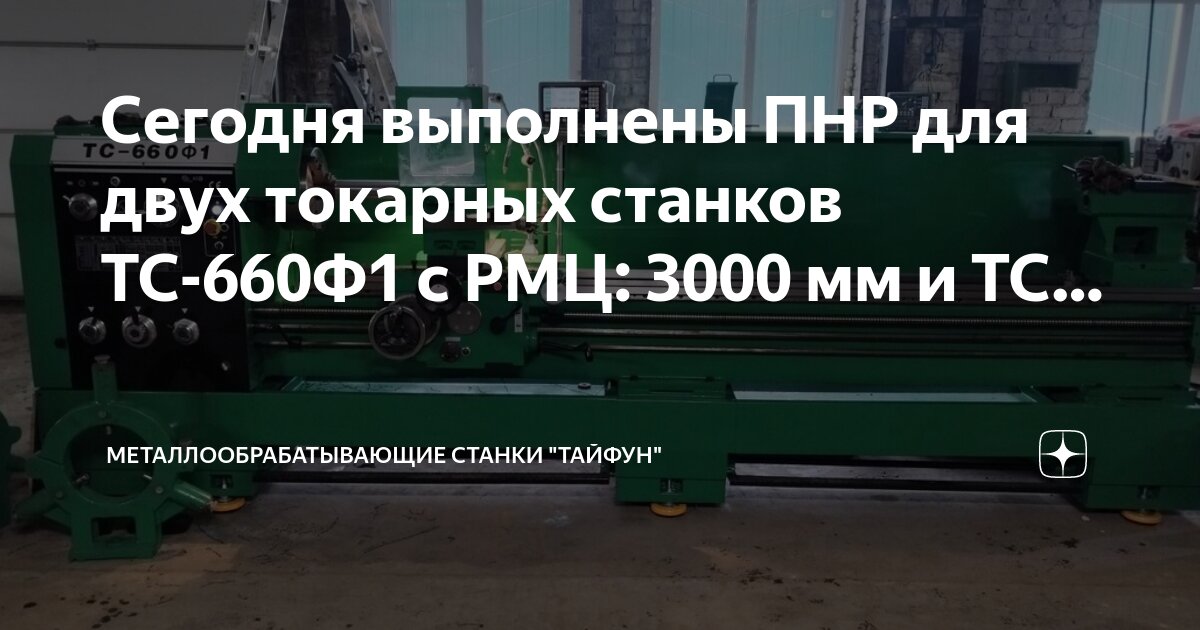 слесарь мср набережные челны. 2 токаря за смену. токарь. 2 токаря за смену. 2 токаря за смену изготовили.