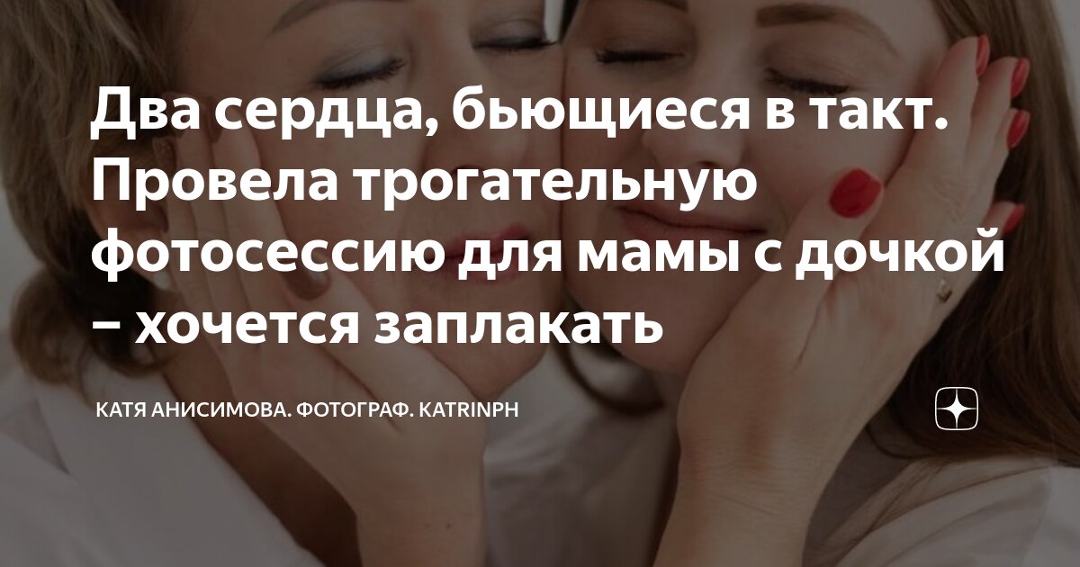 Тик так бьется в такт. Тик так бьется в такт