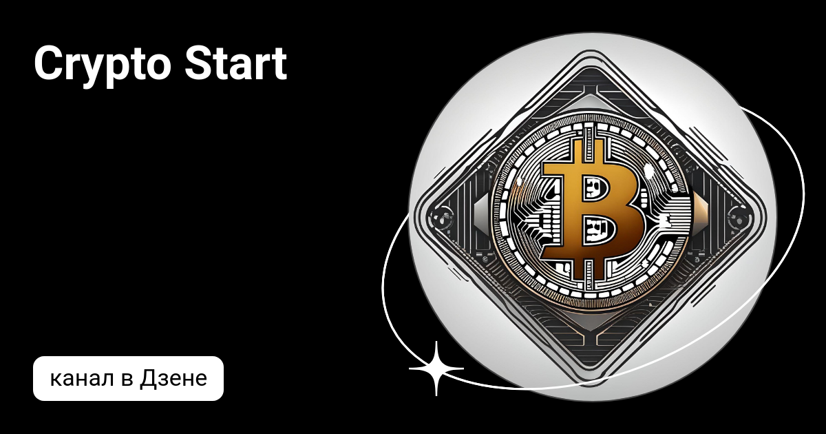 Where to start in crypto код Where to start in crypto код