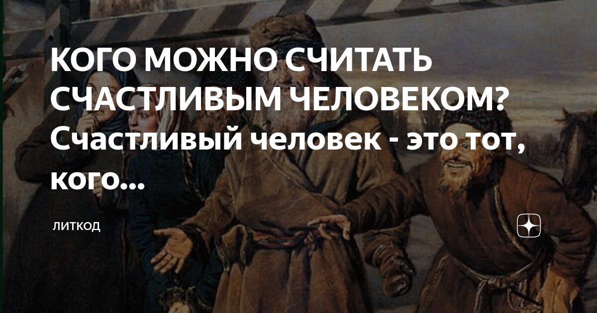 сильная личность определение. кого можно считать сильным человеком. кого можно считать сильным человеком. кого можно считать сильным человеком. кого мы можем назвать личностью.