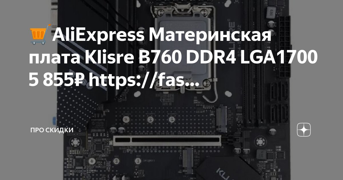 B760 pro