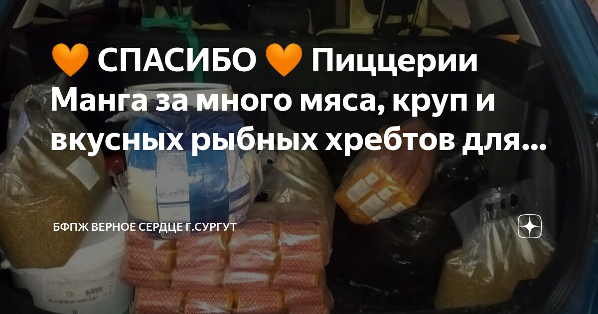 пиццерия мангу