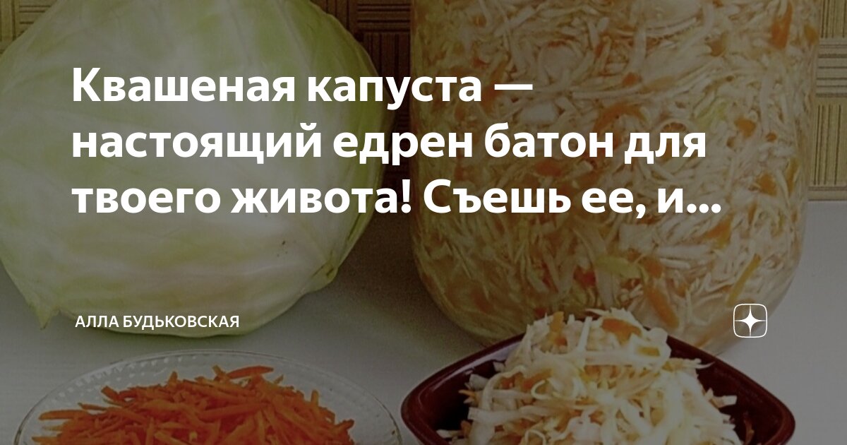 Квашеная капуста при высоком холестерине