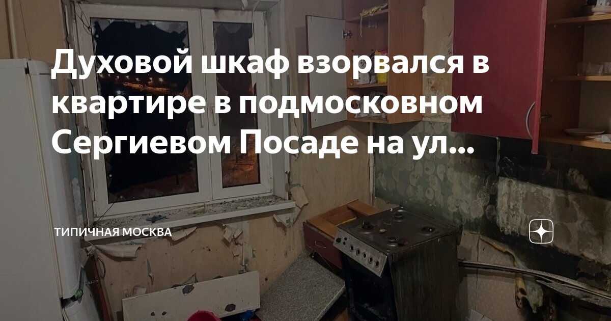 может ли загореться духовка