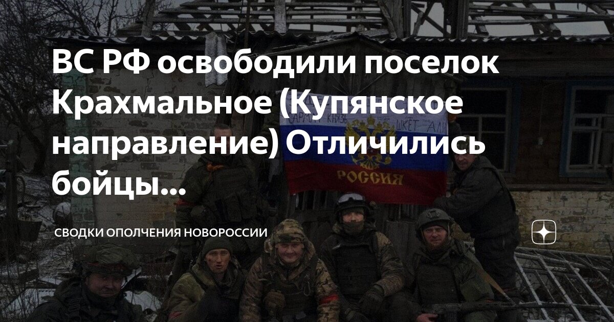 сводка от ополчения новороссии последний час