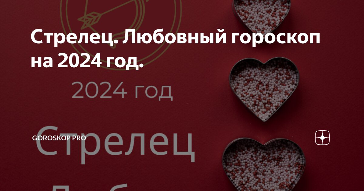 Гороскоп овен женщина сегодня любовный одинокой. Гороскоп овен женщина сегодня любовный одинокой