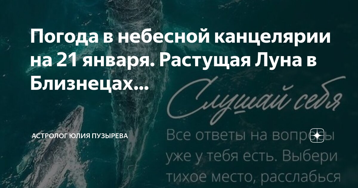 4 ноября луна растущая или