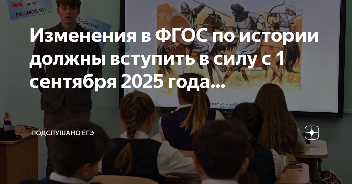 отменят ли егэ в 2025