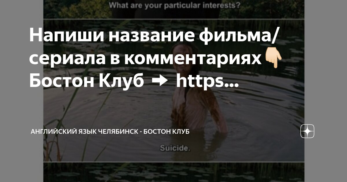Как пишется по английски давай. Как пишется по английски давай