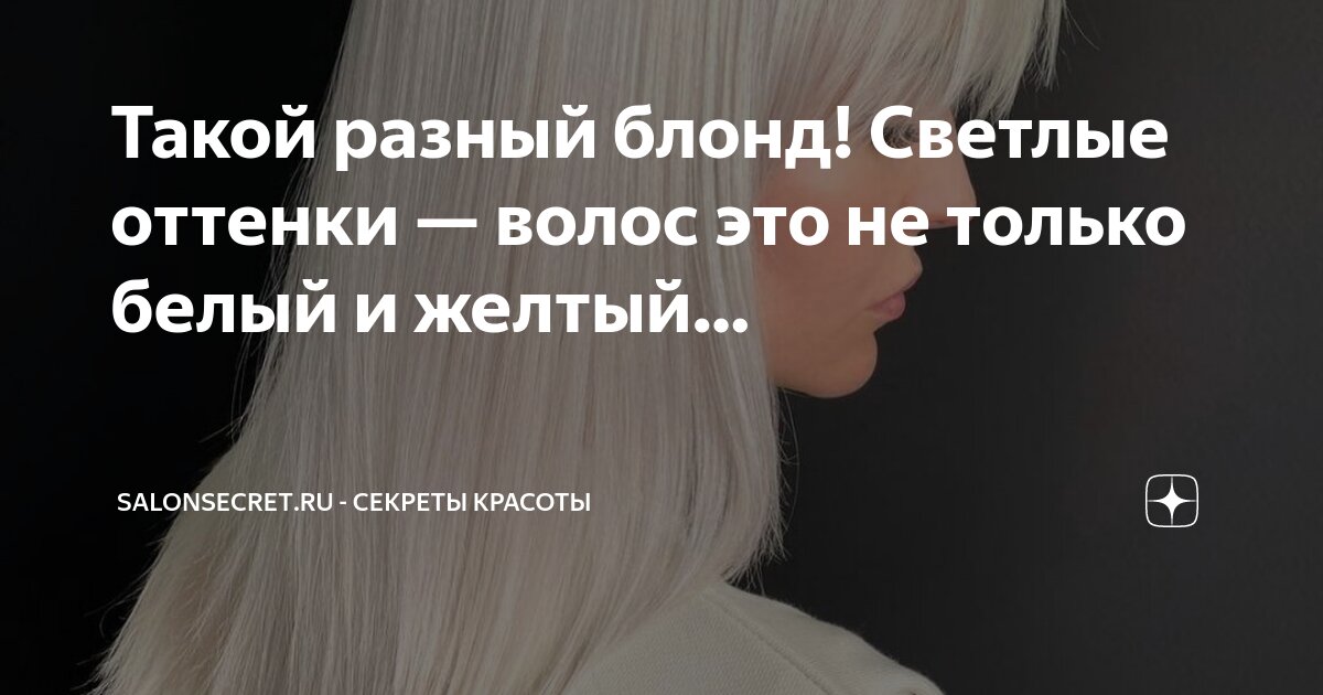 Его желтые почти белые волосы торчали. Его желтые почти белые волосы торчали