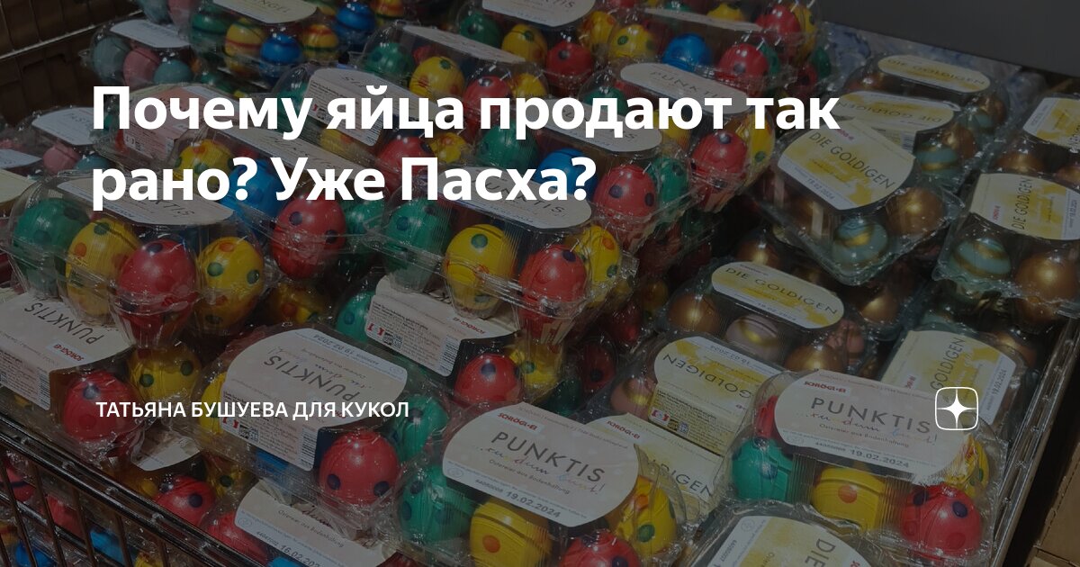 Почему пасха всегда. Пасха интересные факты о празднике. Пасха годы в разные годы. Праздники франции презентация пасха. Как определяется дата пасхи.