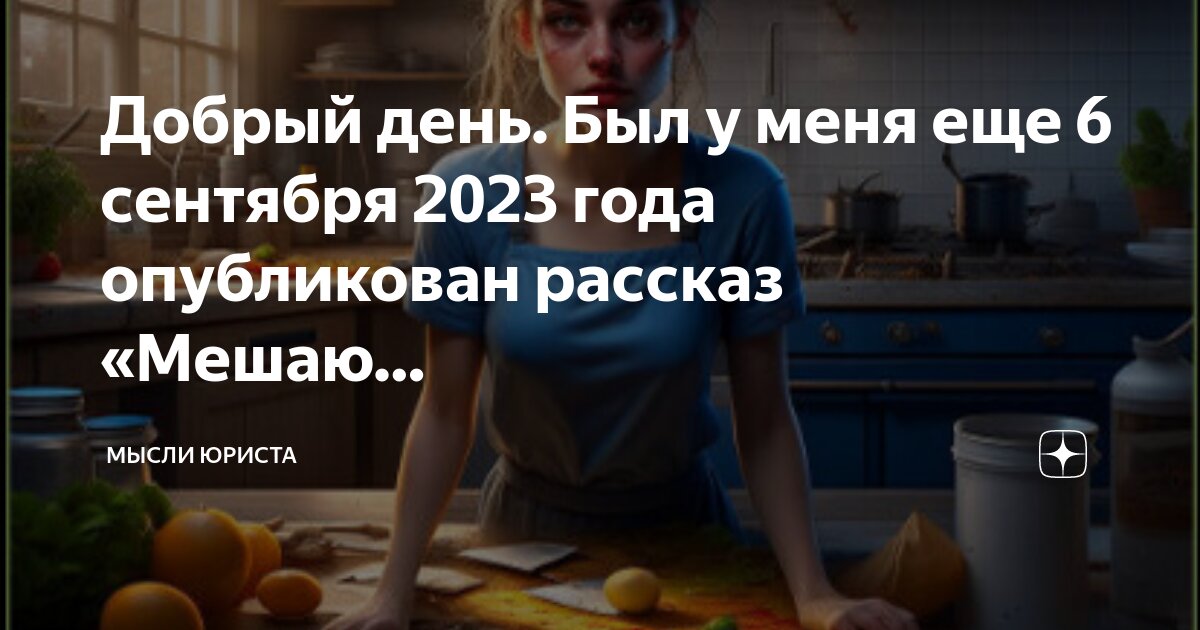 Мысли юриста дзен читать. Мысли юриста дзен читать